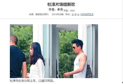 娱乐圈情侣同游爆料小说,明星情侣同游秘事大揭秘